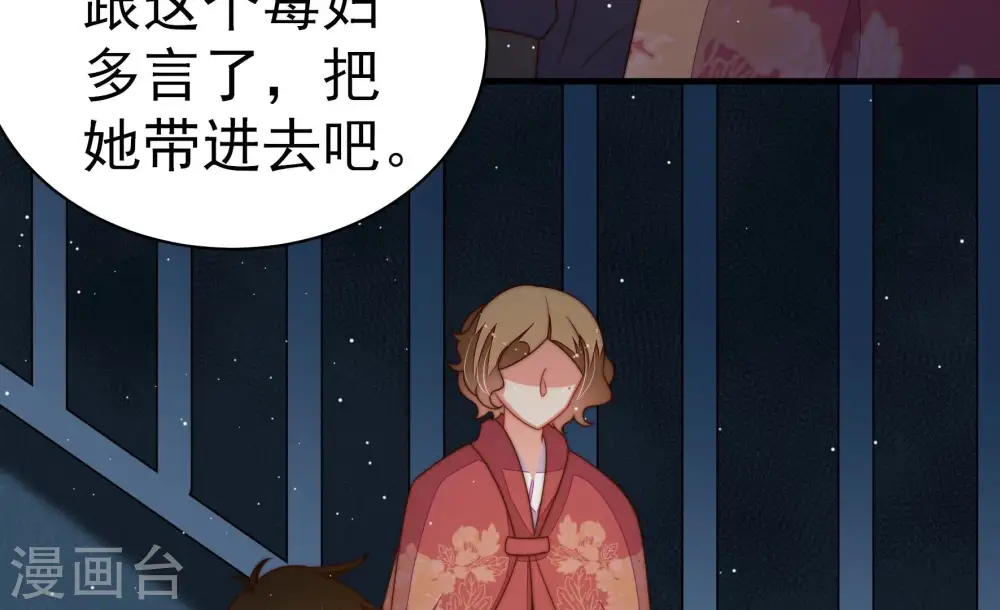 第245话 暗藏情愫 第19页