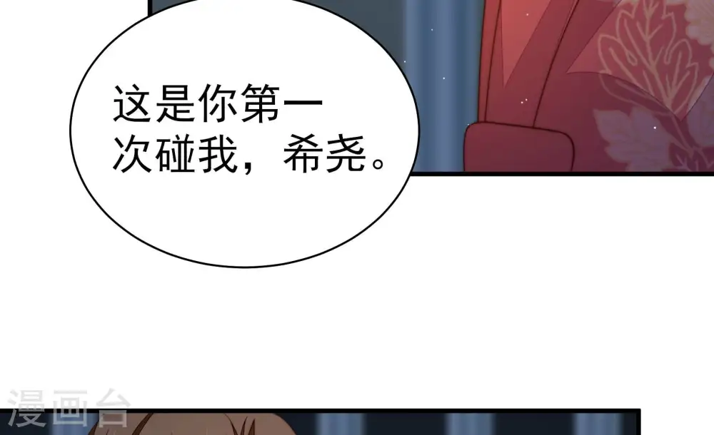 第245话 暗藏情愫 第35页