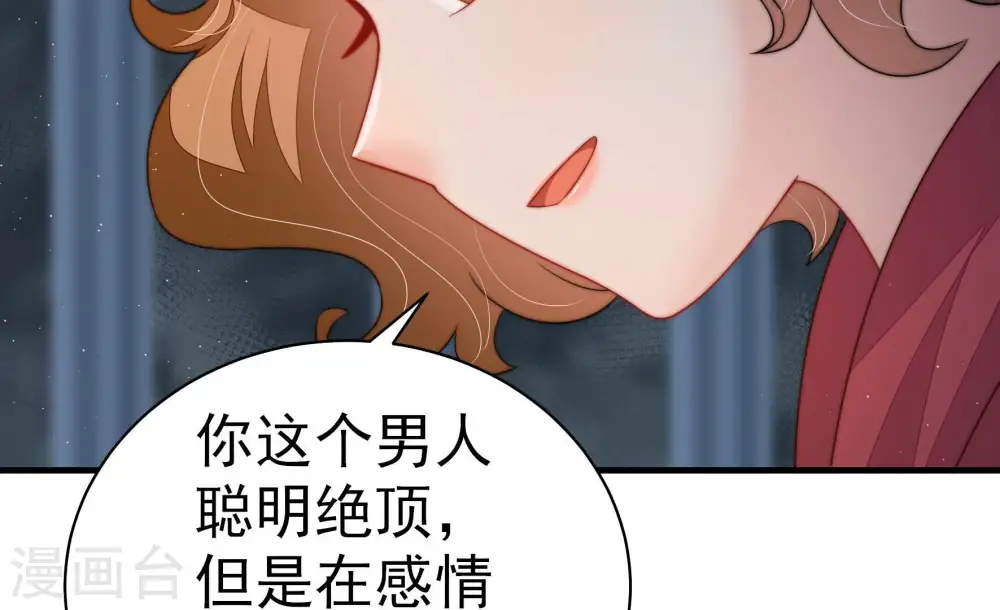 第245话 暗藏情愫 第41页
