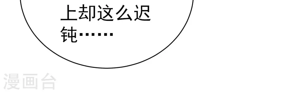 第245话 暗藏情愫 第42页
