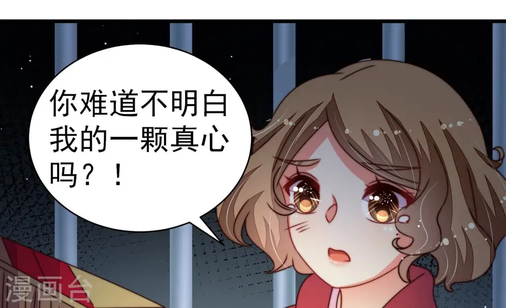 第245话 暗藏情愫 第43页