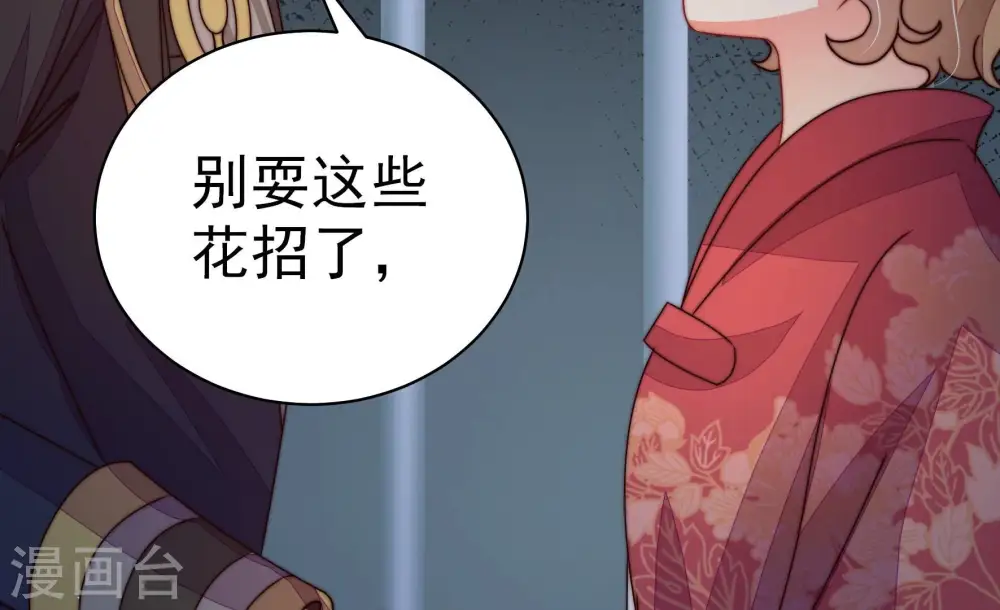 第245话 暗藏情愫 第47页
