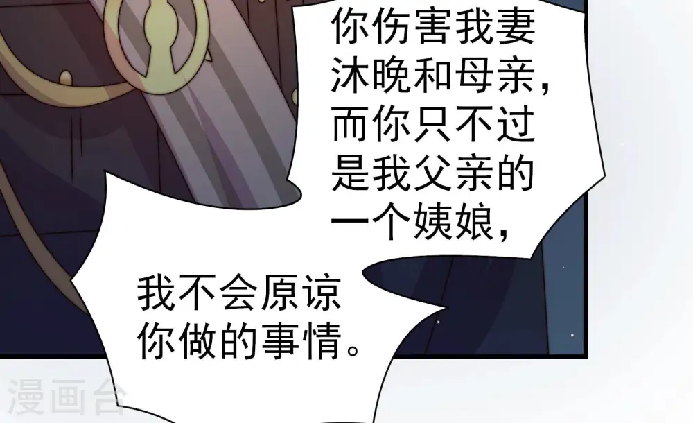 第245话 暗藏情愫 第51页