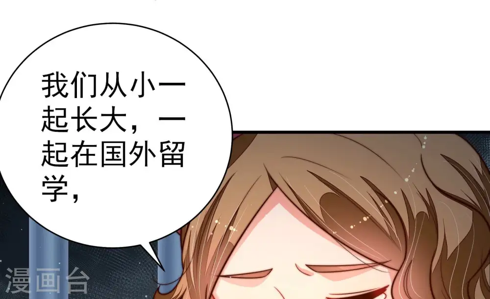 第245话 暗藏情愫 第53页