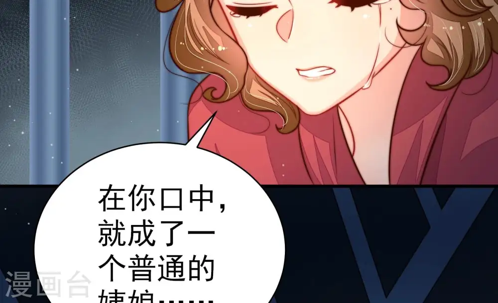第245话 暗藏情愫 第54页