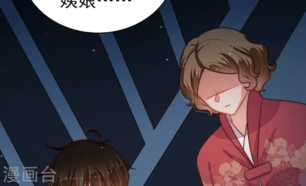 第245话 暗藏情愫 第55页