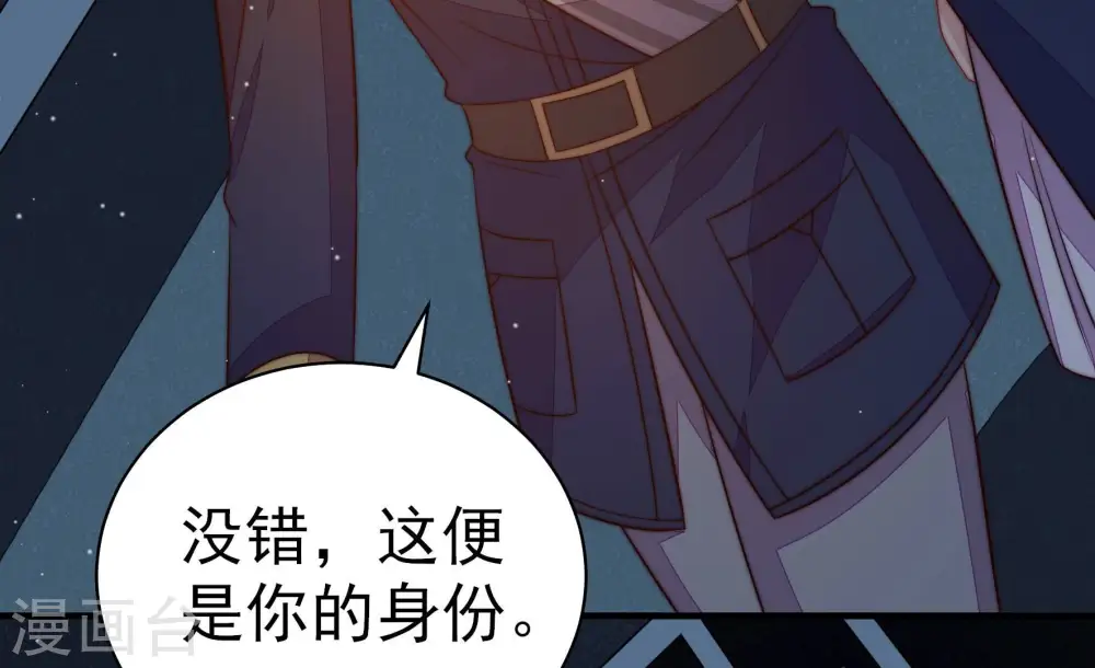 第245话 暗藏情愫 第57页