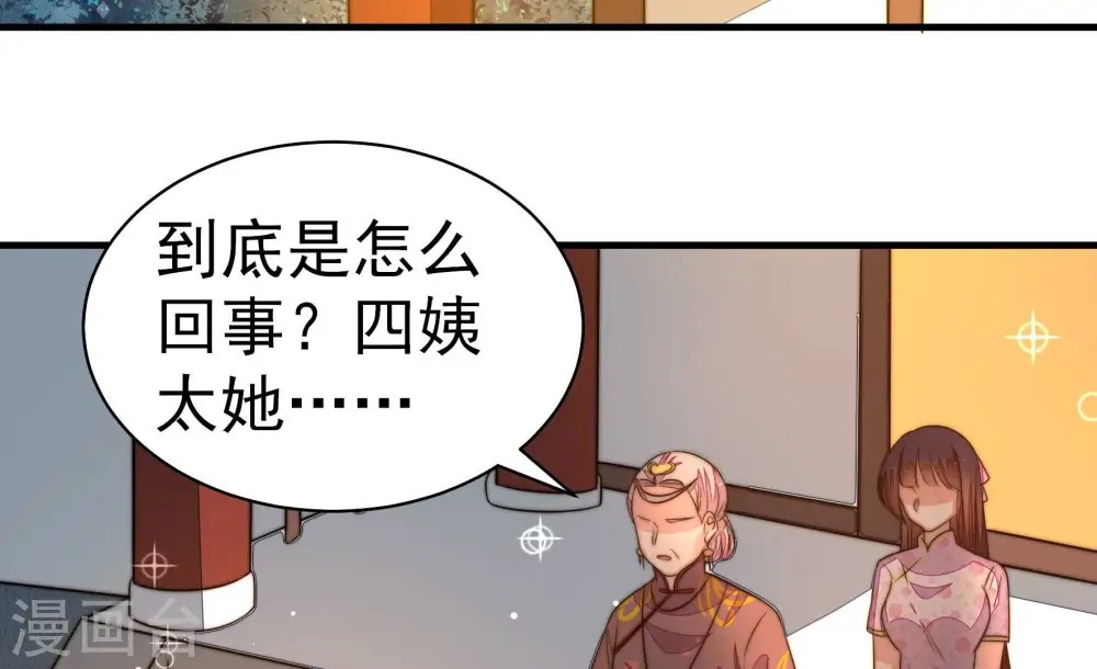 第245话 暗藏情愫 第64页