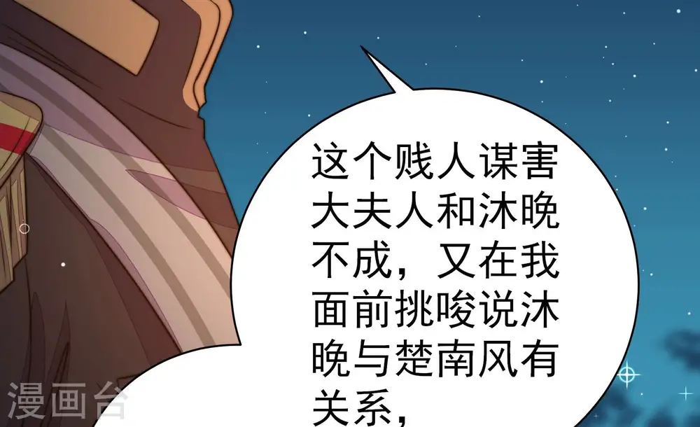 第245话 暗藏情愫 第68页