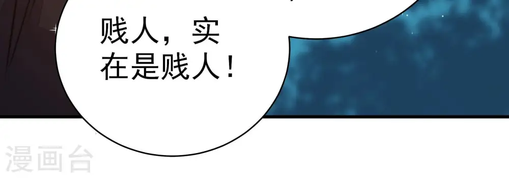 第245话 暗藏情愫 第69页