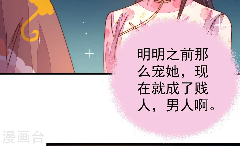 第245话 暗藏情愫 第71页