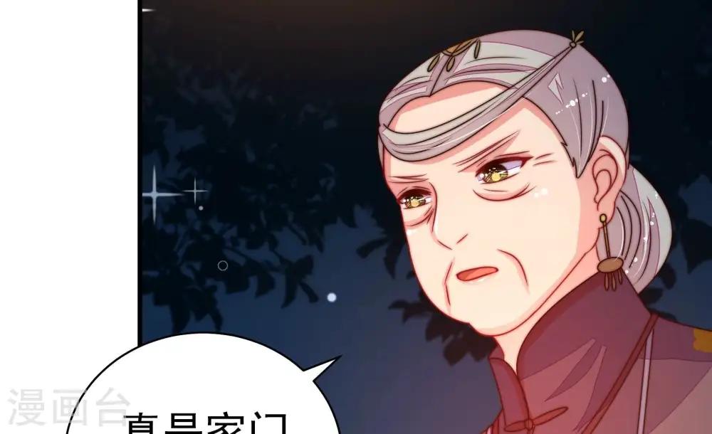 第245话 暗藏情愫 第72页