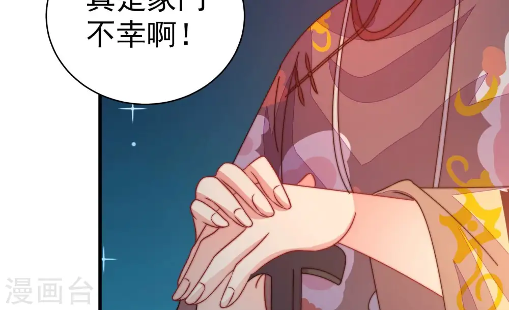 第245话 暗藏情愫 第73页