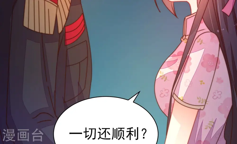 第245话 暗藏情愫 第76页