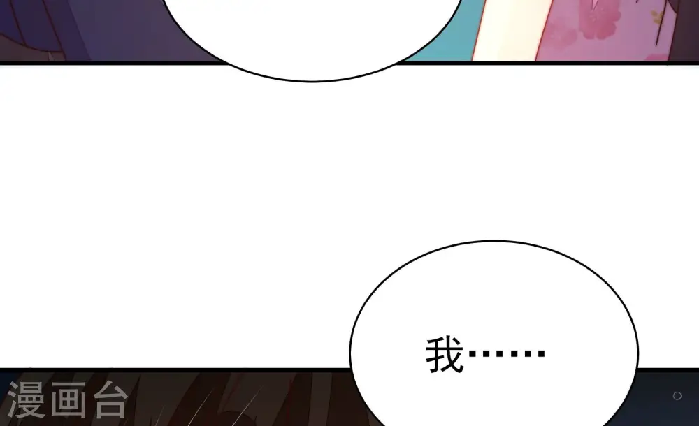 第245话 暗藏情愫 第77页
