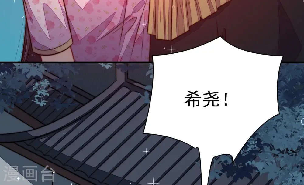 第245话 暗藏情愫 第82页