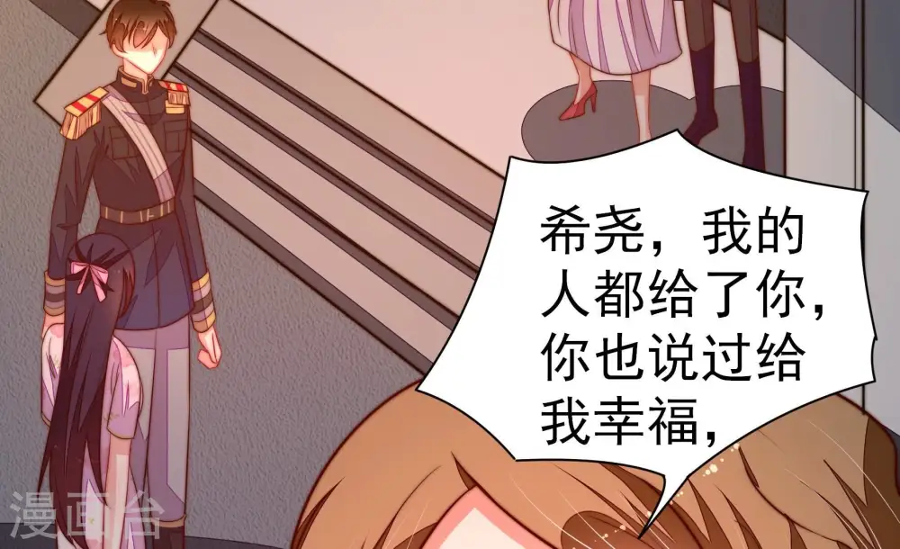 第245话 暗藏情愫 第84页