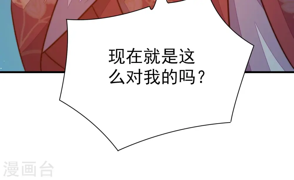 第245话 暗藏情愫 第87页