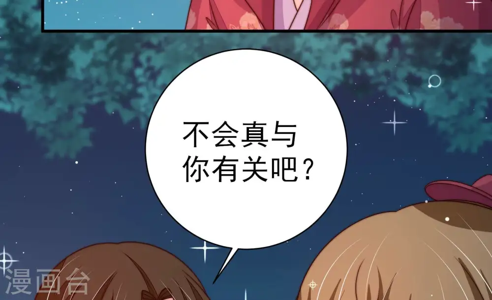 第244话 恶人终有报 第7页