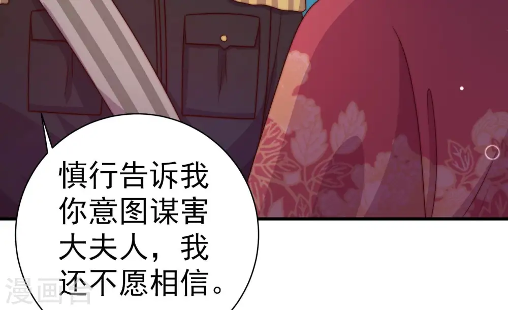 第244话 恶人终有报 第9页