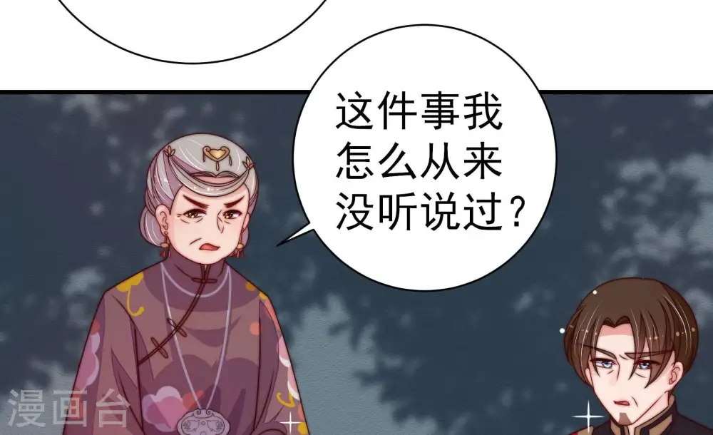 第244话 恶人终有报 第10页