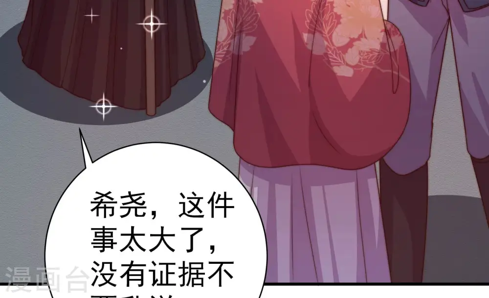 第244话 恶人终有报 第12页