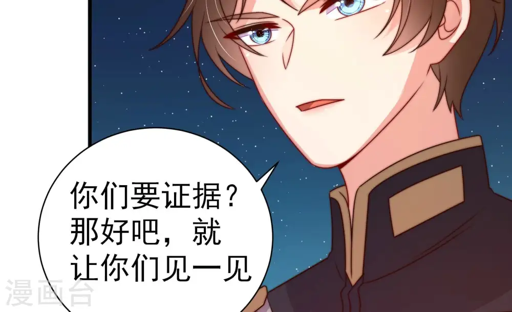 第244话 恶人终有报 第14页