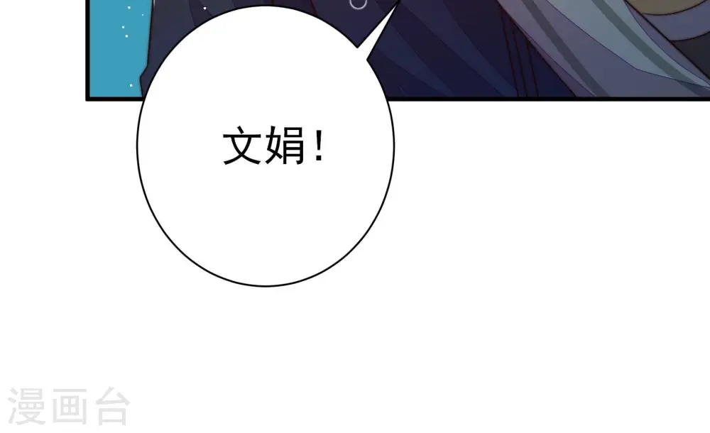 第244话 恶人终有报 第23页