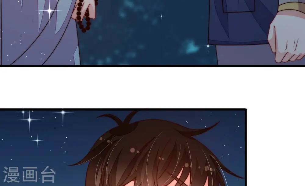 第244话 恶人终有报 第27页