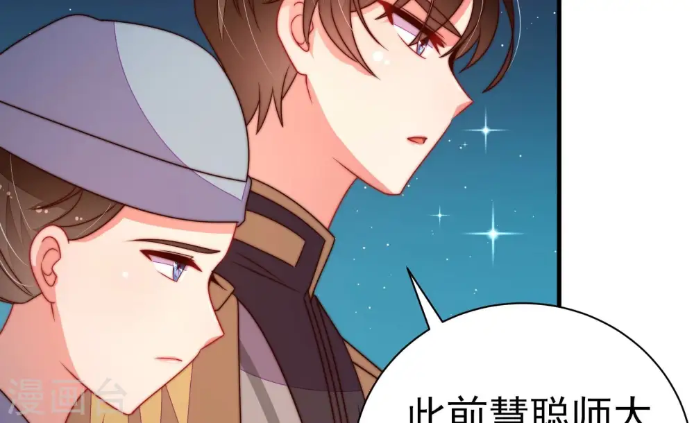 第244话 恶人终有报 第28页