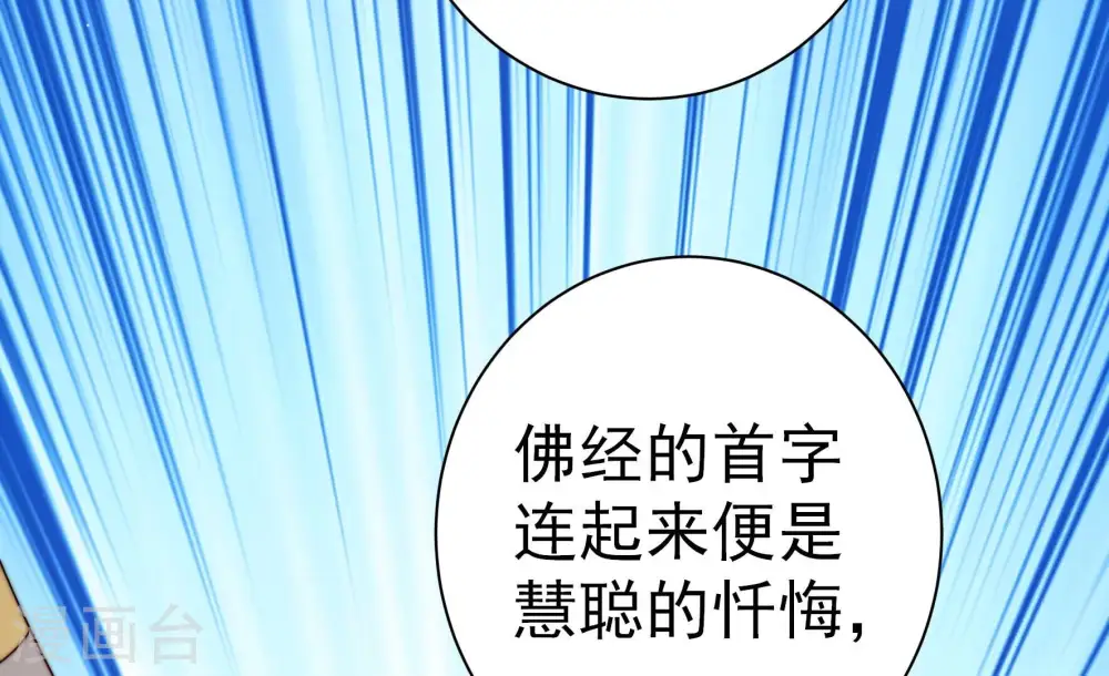 第244话 恶人终有报 第30页