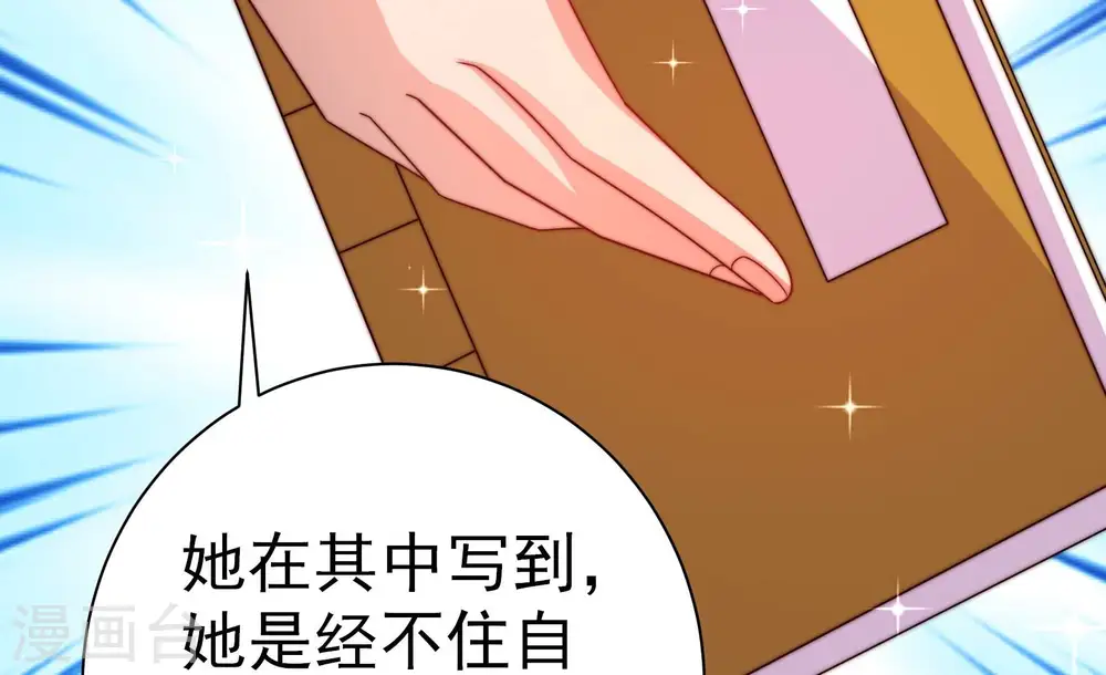 第244话 恶人终有报 第32页