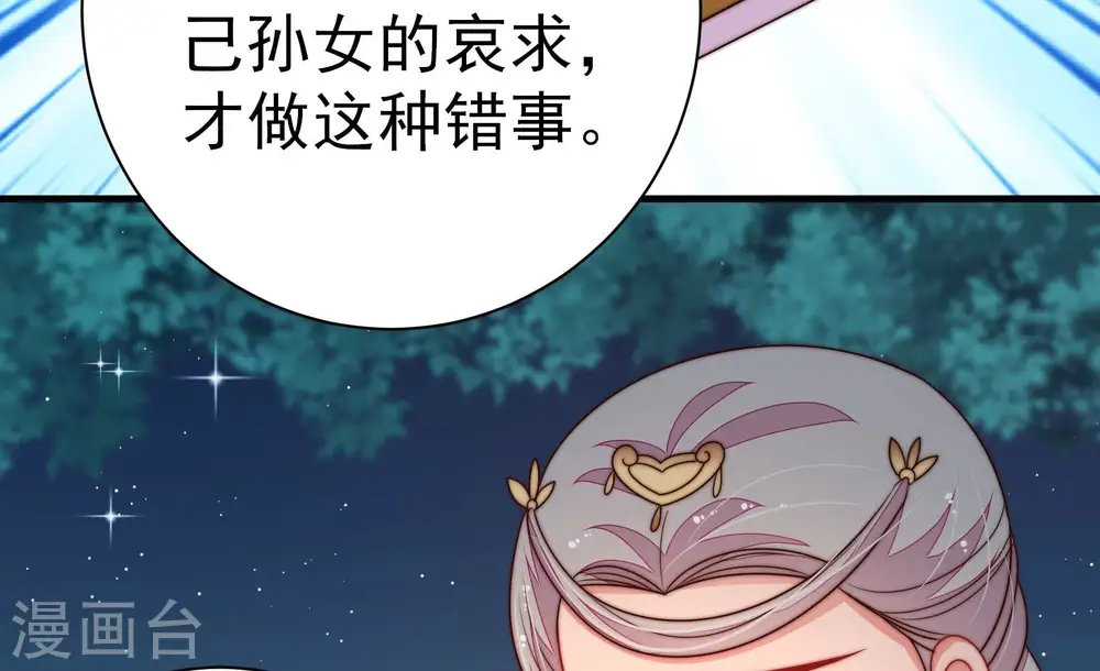 第244话 恶人终有报 第33页
