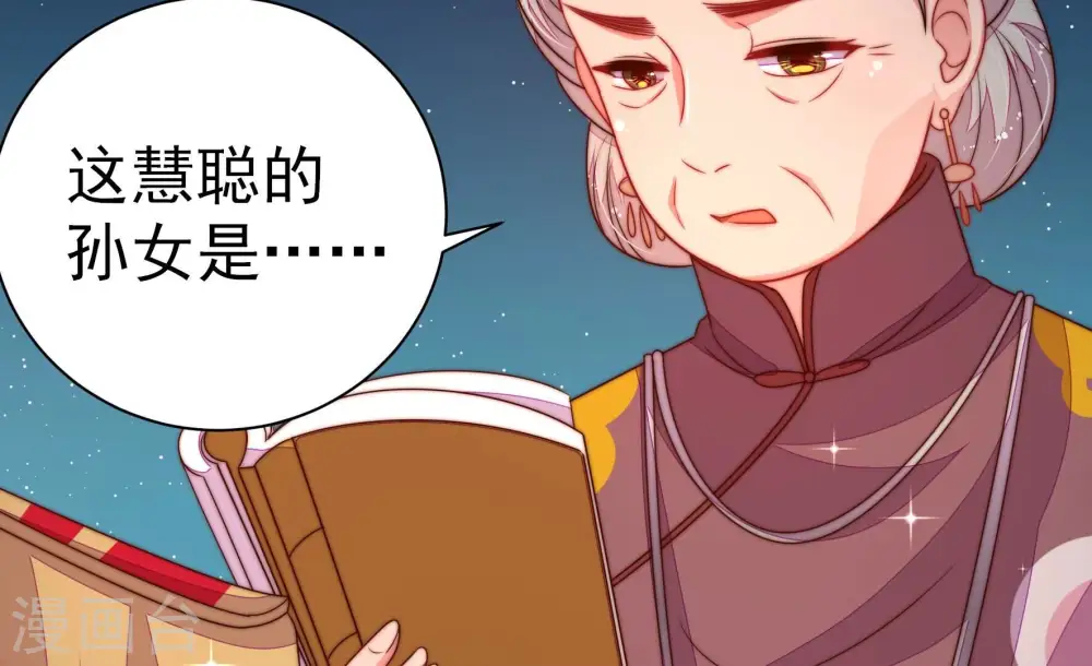 第244话 恶人终有报 第34页