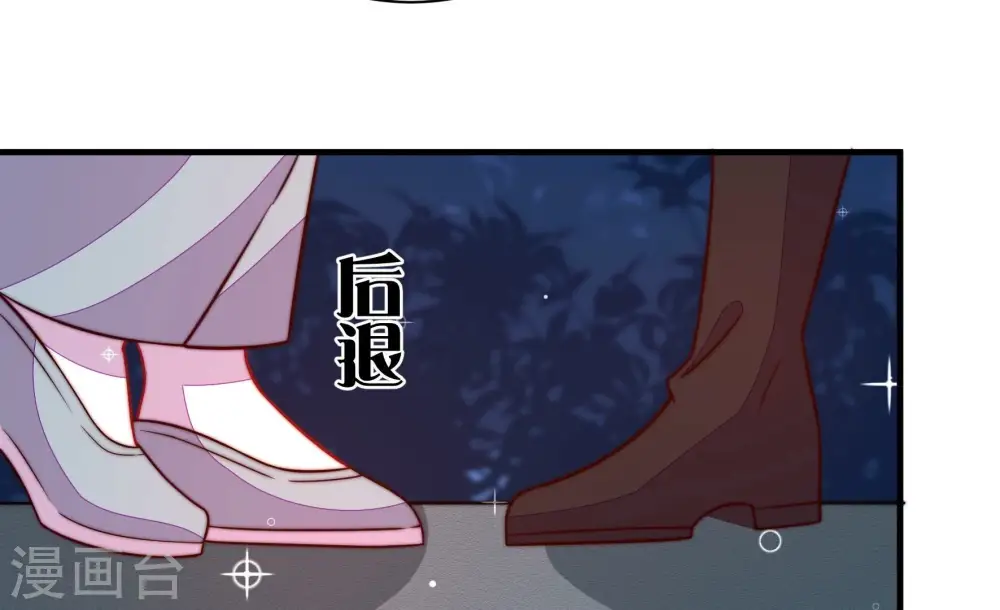 第244话 恶人终有报 第41页
