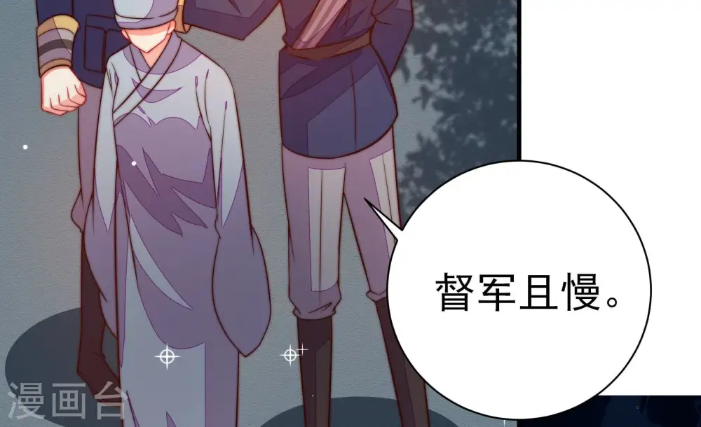 第244话 恶人终有报 第45页