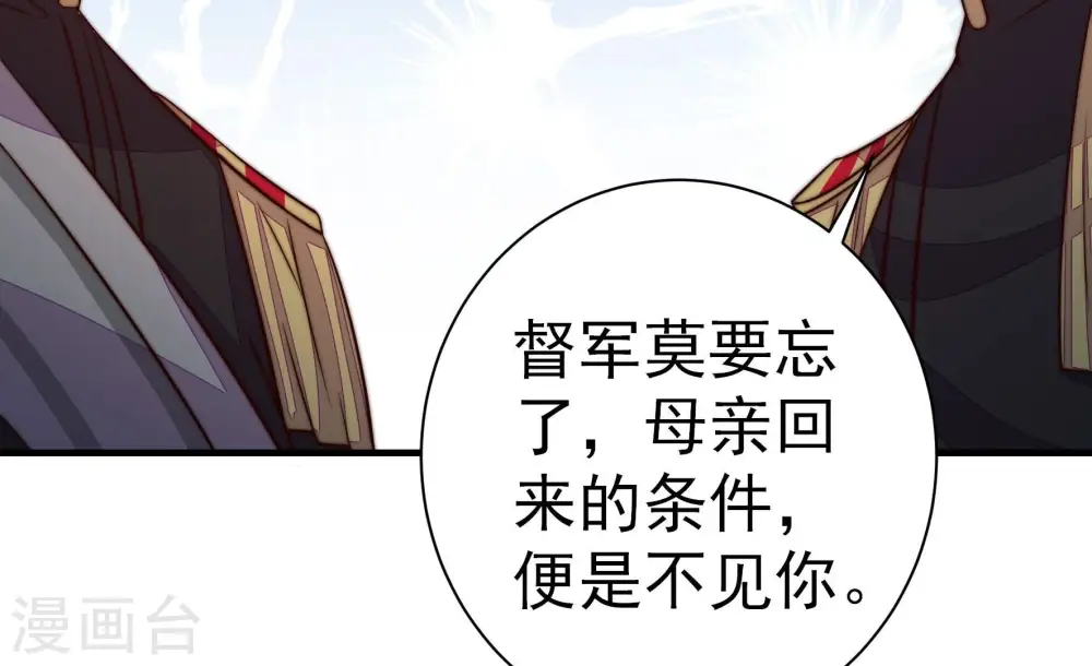 第244话 恶人终有报 第48页
