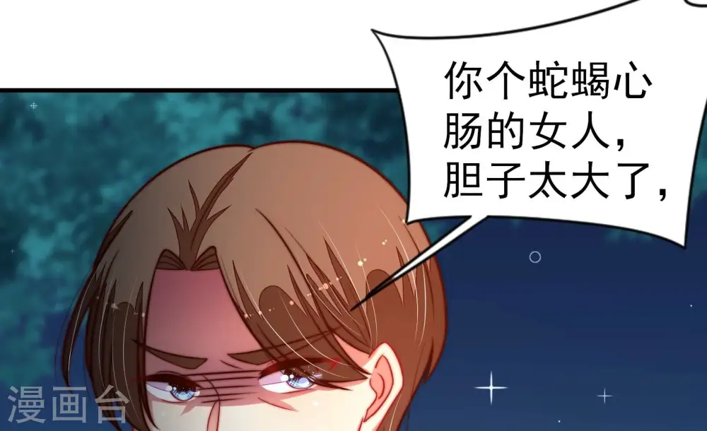 第244话 恶人终有报 第51页
