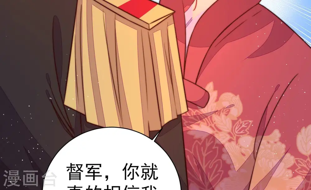第244话 恶人终有报 第55页