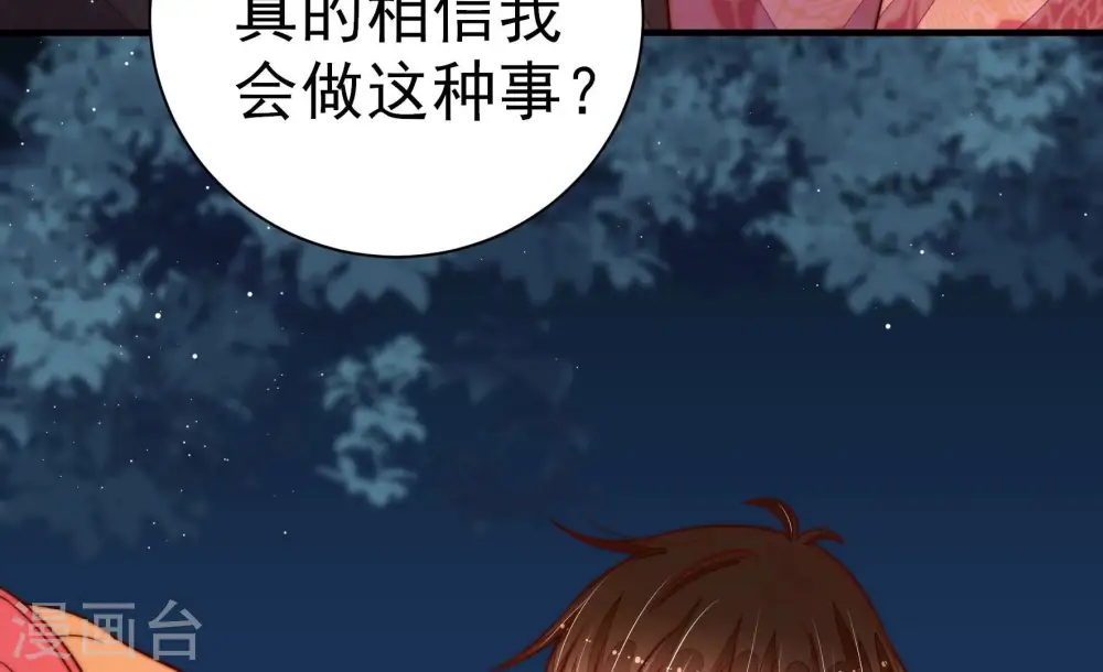 第244话 恶人终有报 第56页