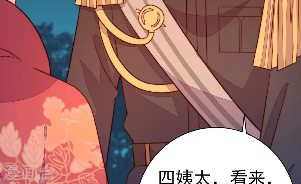第244话 恶人终有报 第58页