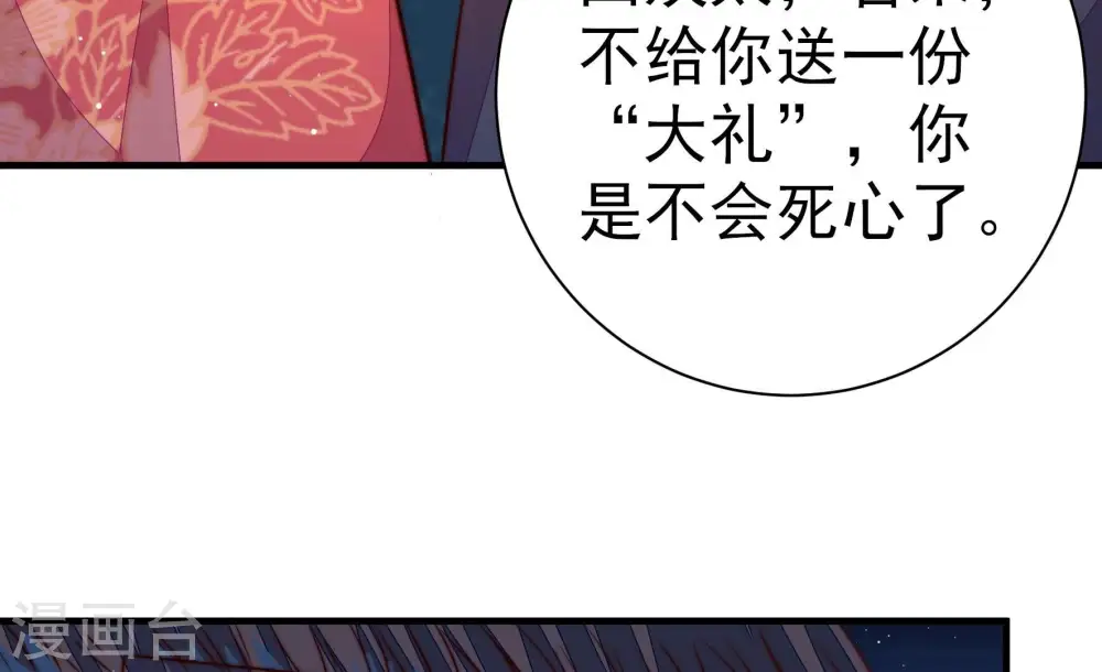 第244话 恶人终有报 第59页