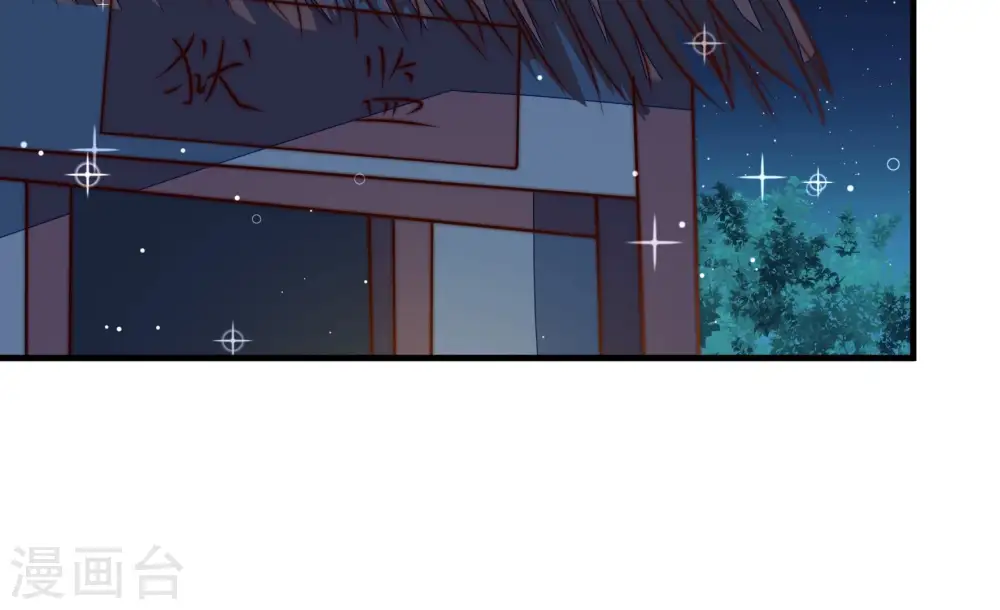 第244话 恶人终有报 第60页