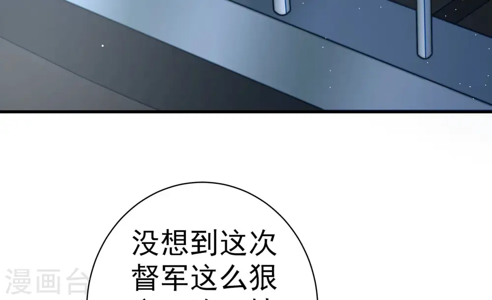 第244话 恶人终有报 第64页