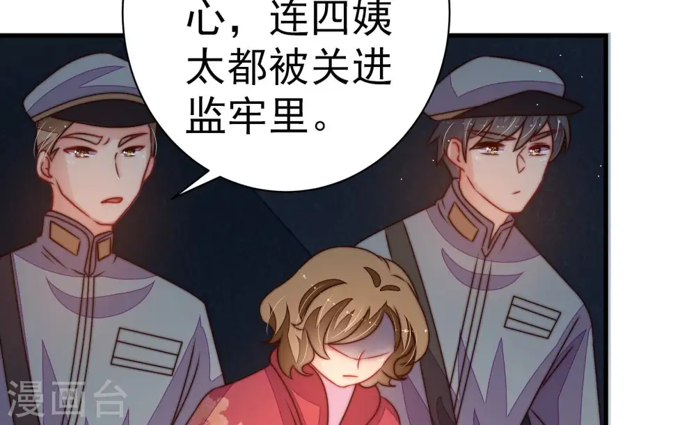 第244话 恶人终有报 第65页
