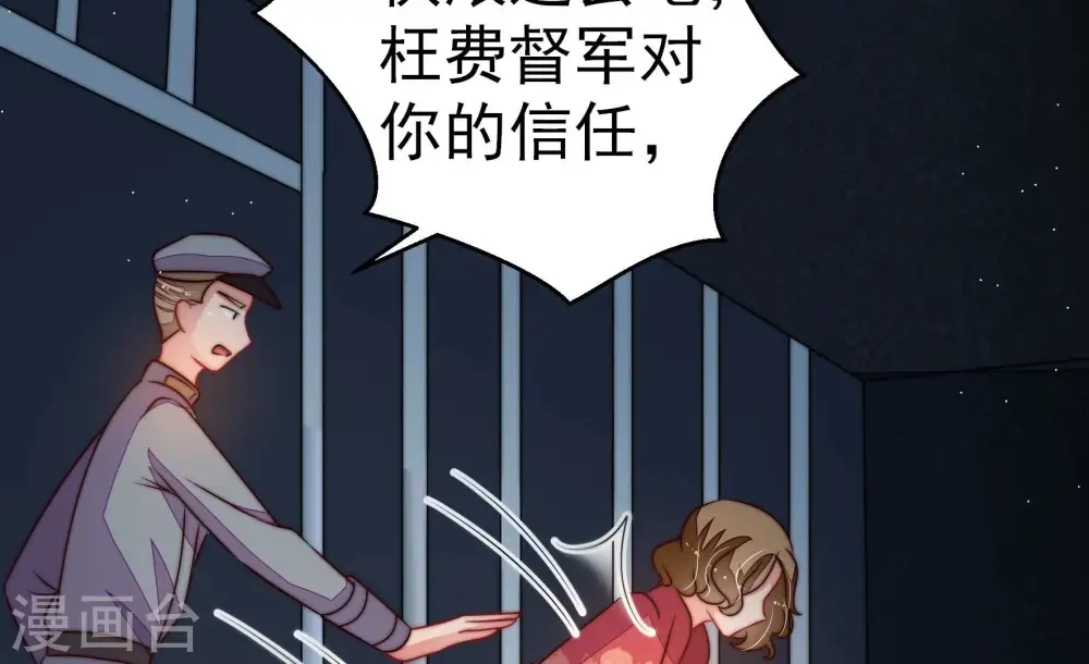 第244话 恶人终有报 第70页