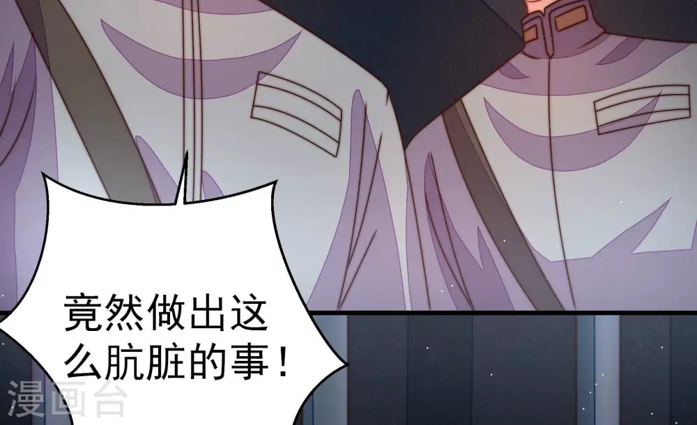 第244话 恶人终有报 第74页