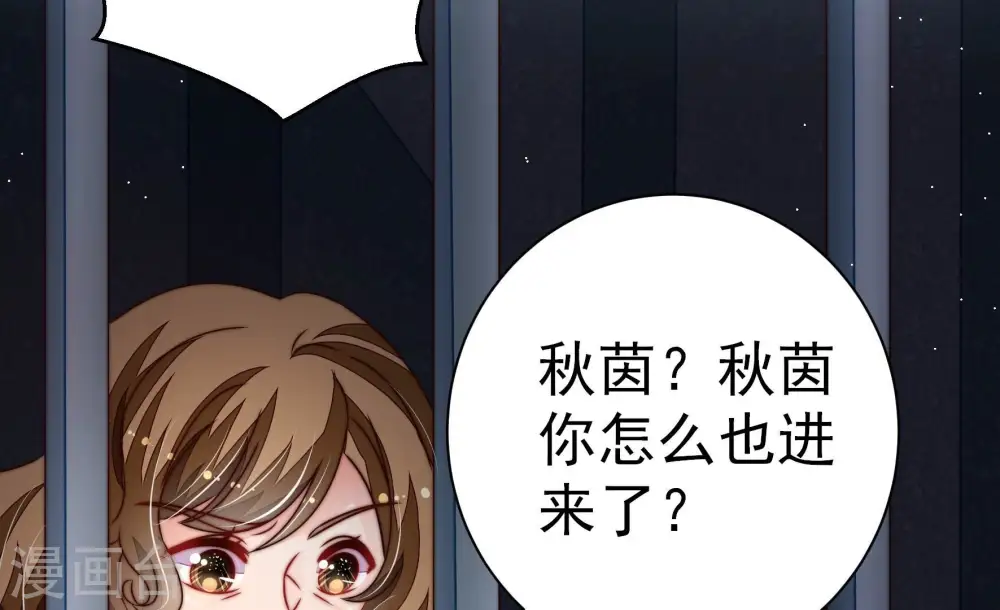 第244话 恶人终有报 第75页