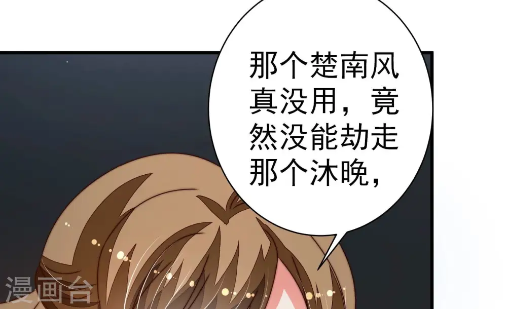 第244话 恶人终有报 第78页