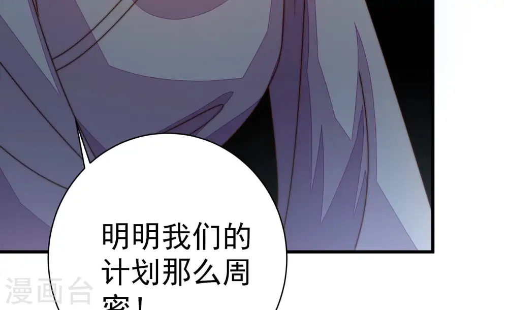 第244话 恶人终有报 第80页